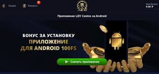 LEV Gambling Enterprise Mobile